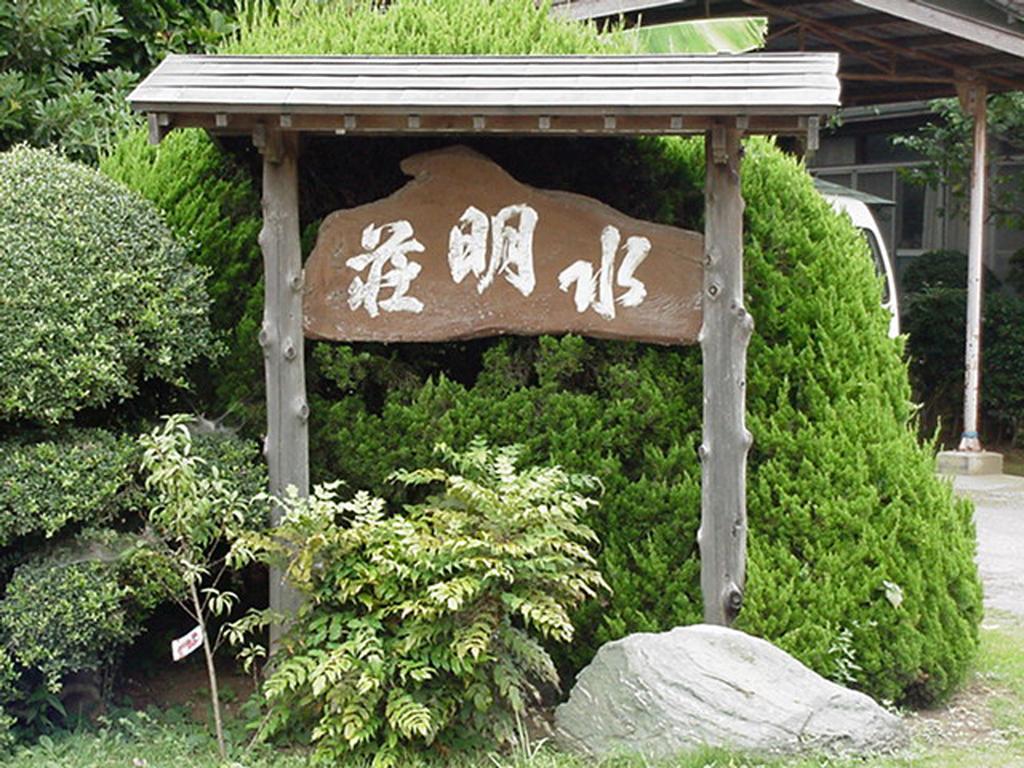 Kappo Ryokan Suimeisou Noda  Екстер'єр фото